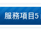 腳踏式封口機